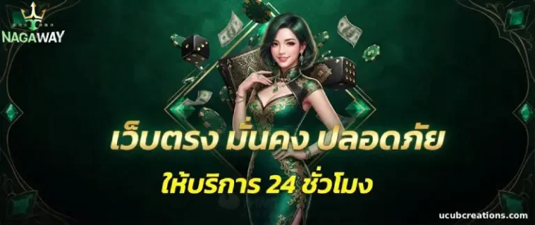 nagaway ทางเข้า